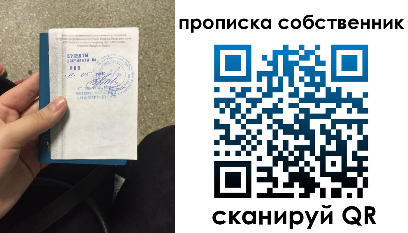 прописка для школы в Междуреченске