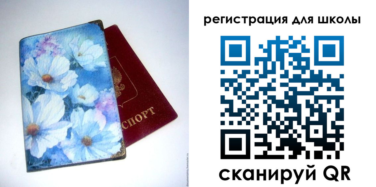 временная регистрация купить в Междуреченске