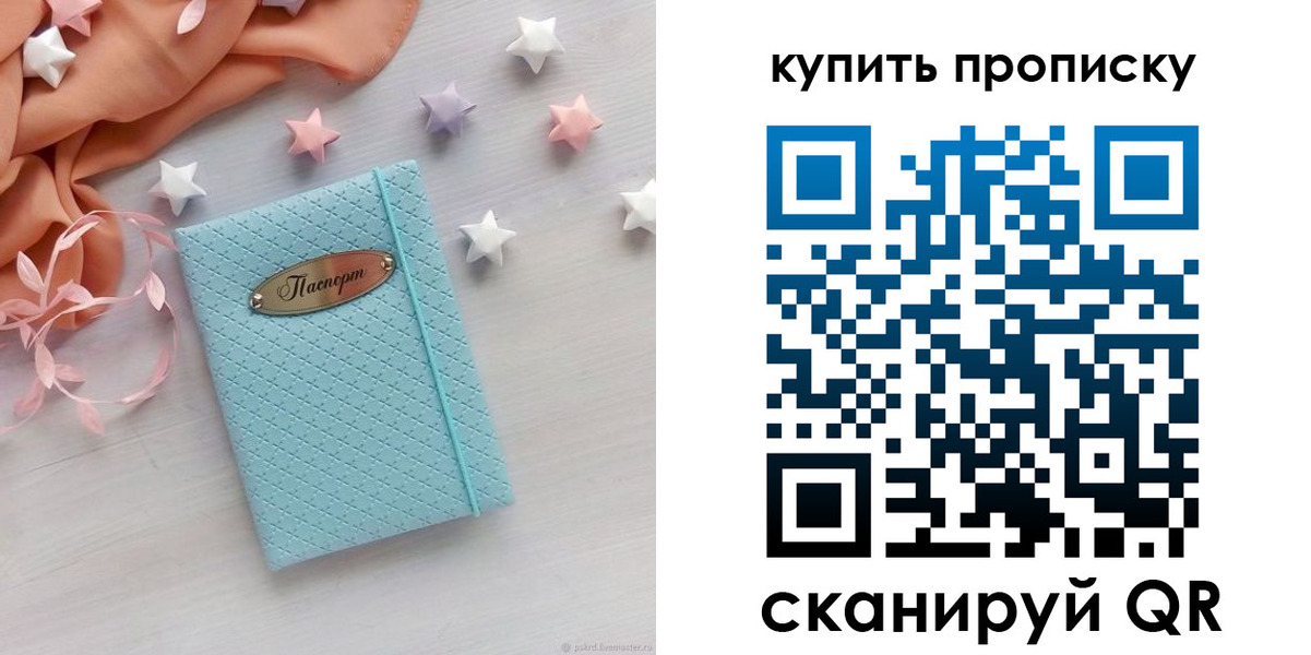 найти адрес прописки в Междуреченске