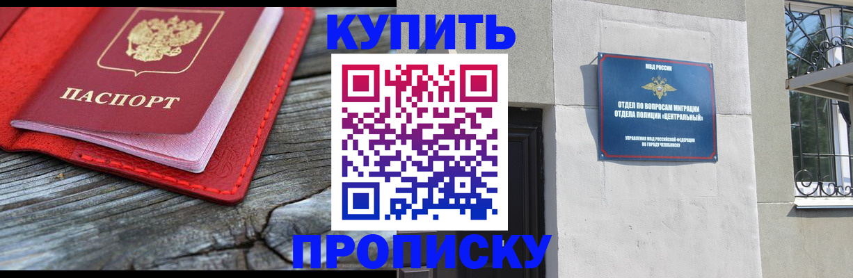 прописка паспорт в Междуреченске