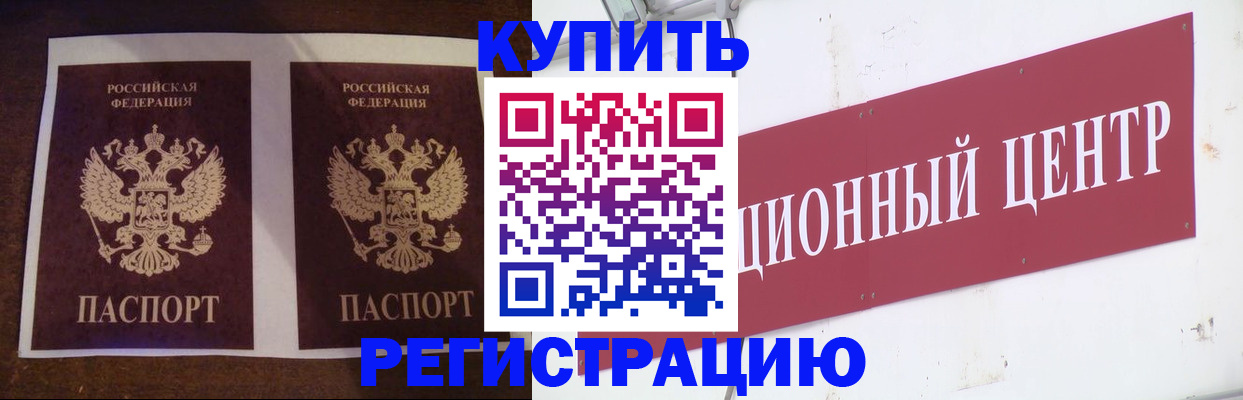 прописка паспорт в Междуреченске