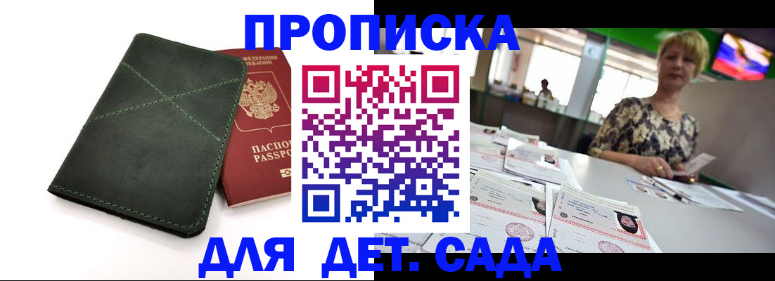 регистрация для школы в Междуреченске