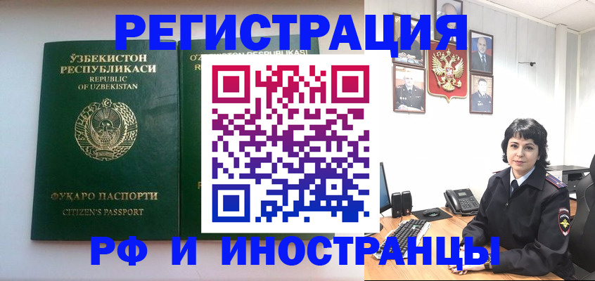 прописка гарантия в Междуреченске