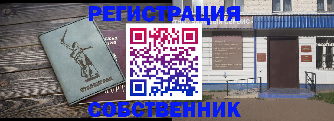 прописка ребенка в Междуреченске